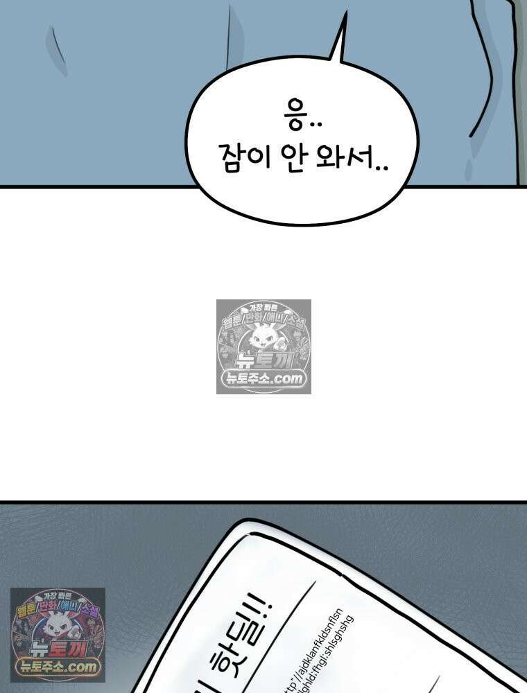 멍냥패밀리 32화 육아용품 2