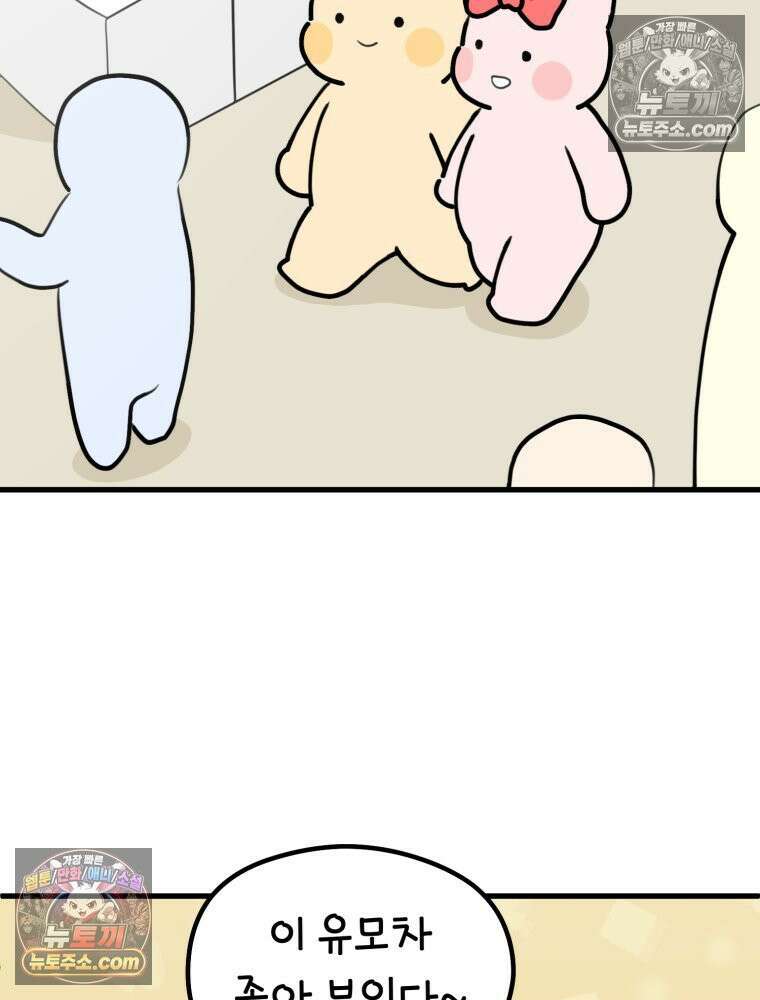 멍냥패밀리 32화 육아용품 8