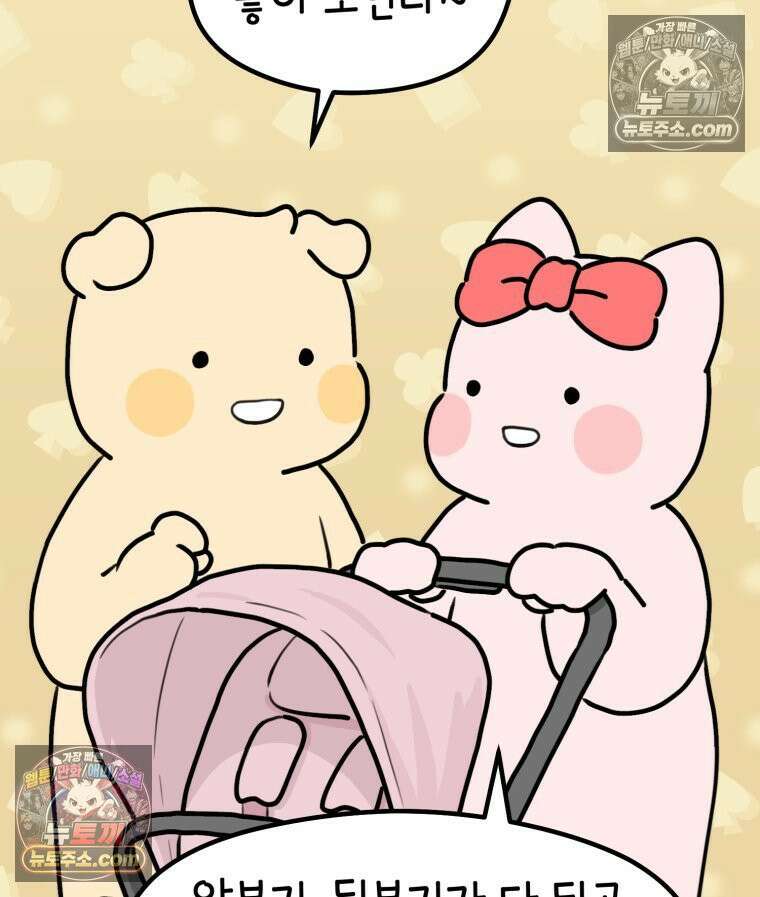 멍냥패밀리 32화 육아용품 9