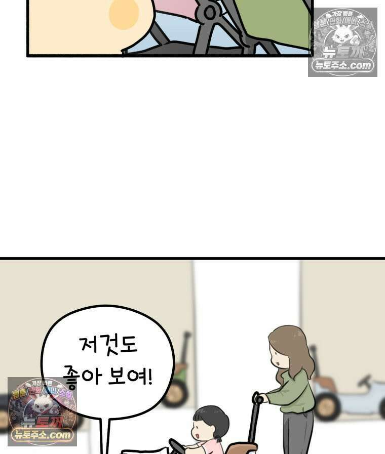 멍냥패밀리 32화 육아용품 11