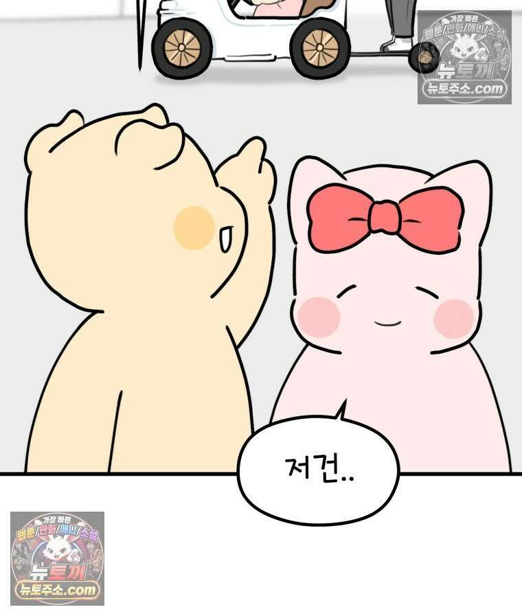 멍냥패밀리 32화 육아용품 12
