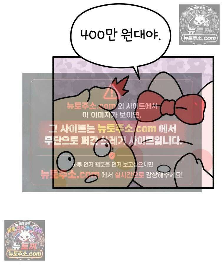 멍냥패밀리 32화 육아용품 13