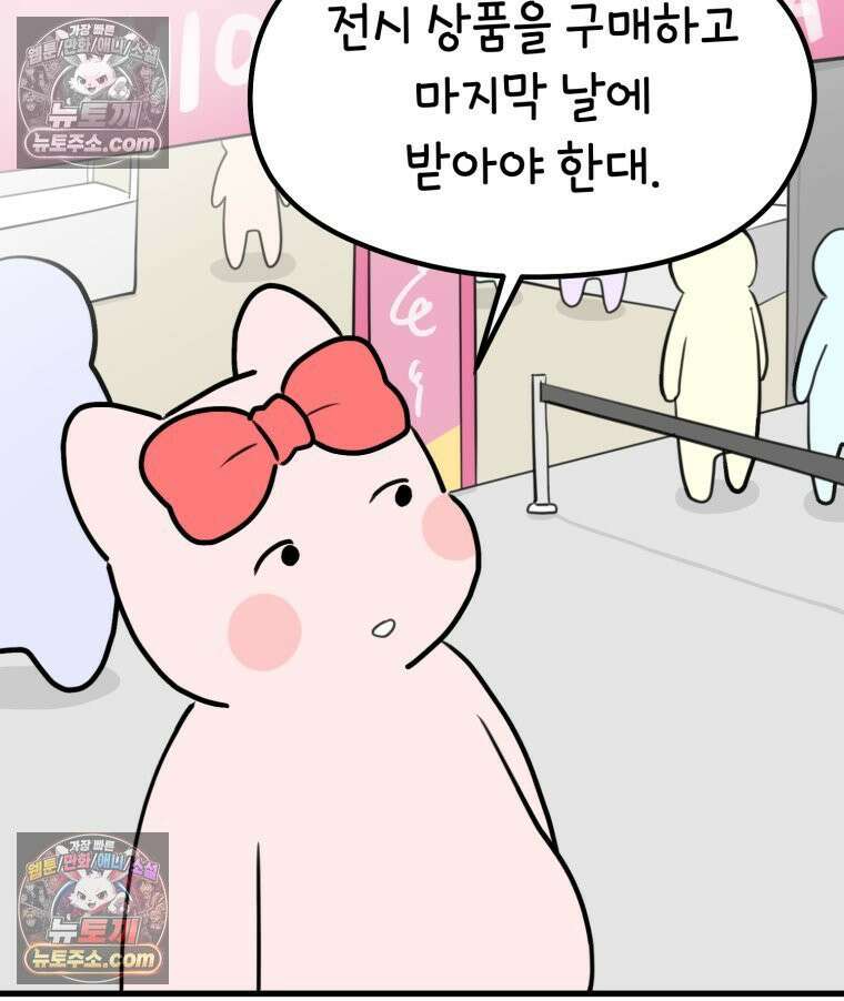 멍냥패밀리 32화 육아용품 16