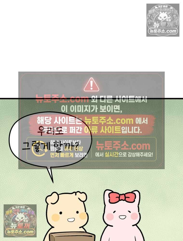 멍냥패밀리 32화 육아용품 17