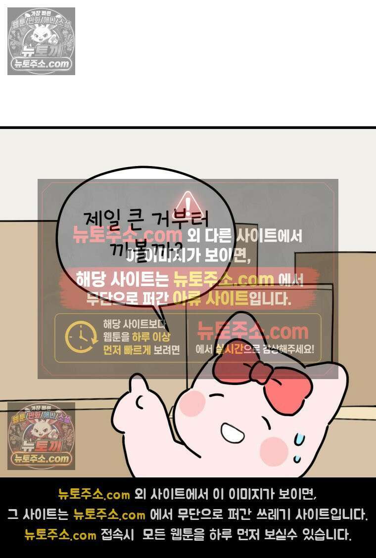 멍냥패밀리 32화 육아용품 27