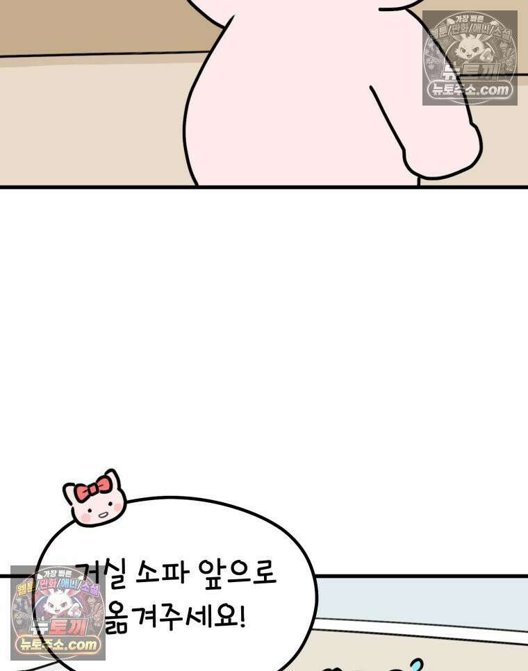 멍냥패밀리 32화 육아용품 28