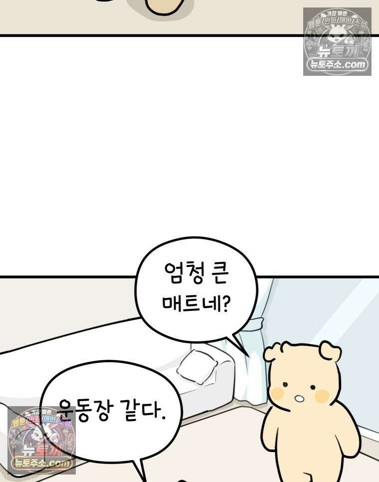 멍냥패밀리 32화 육아용품 30