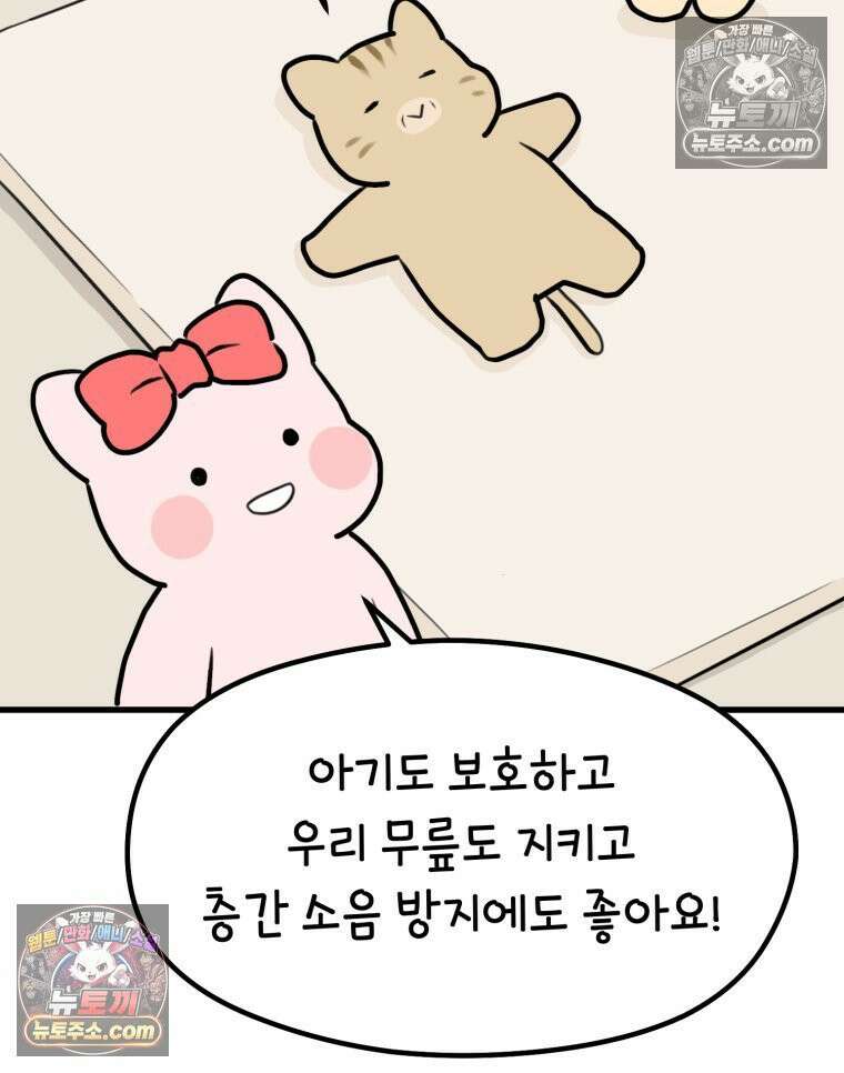 멍냥패밀리 32화 육아용품 31