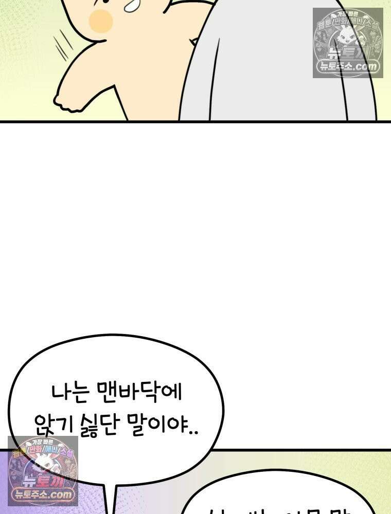 멍냥패밀리 32화 육아용품 33