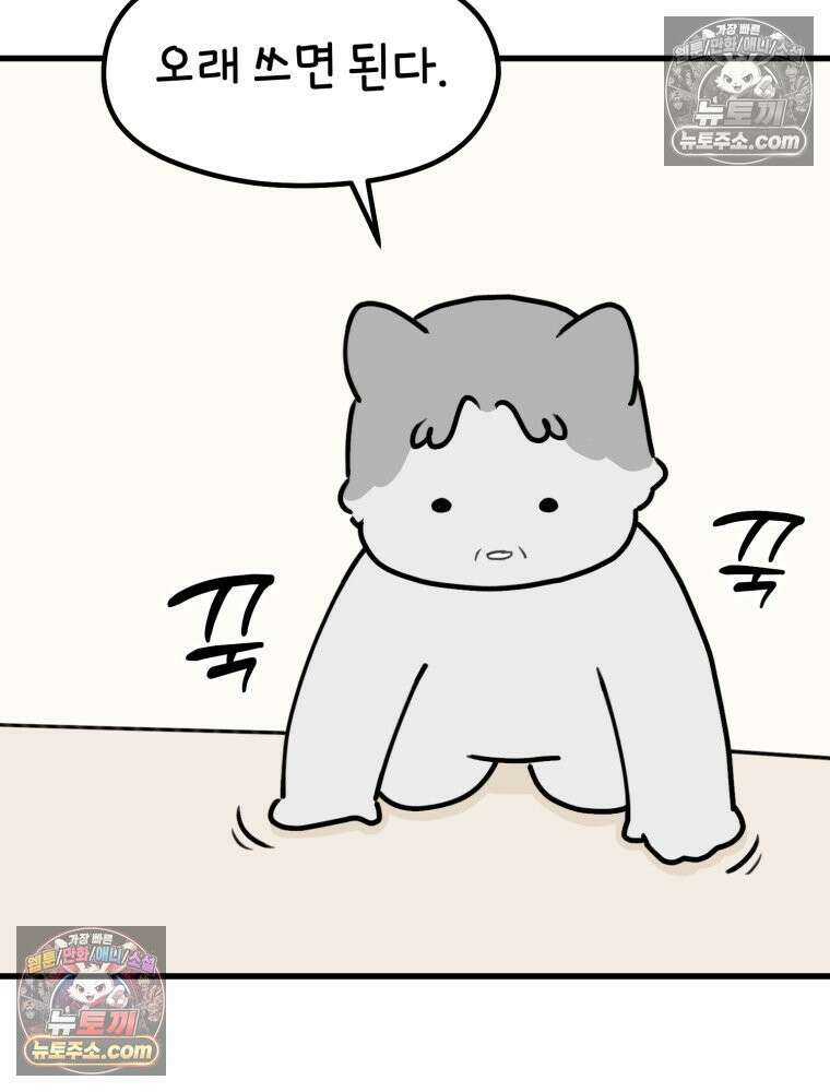 멍냥패밀리 32화 육아용품 35