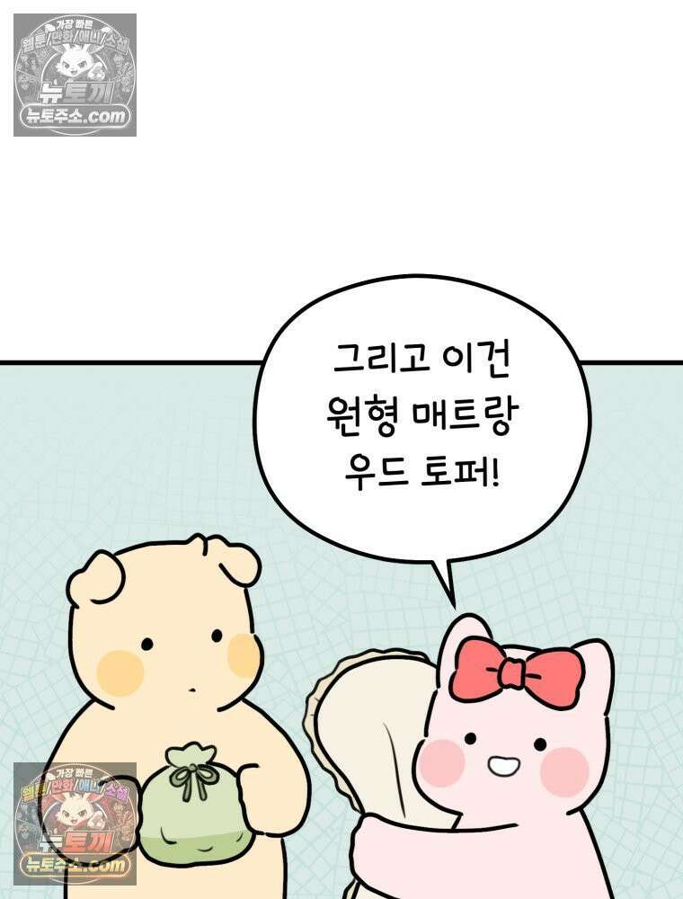멍냥패밀리 32화 육아용품 36