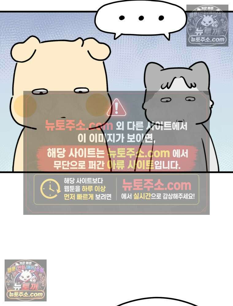 멍냥패밀리 32화 육아용품 39