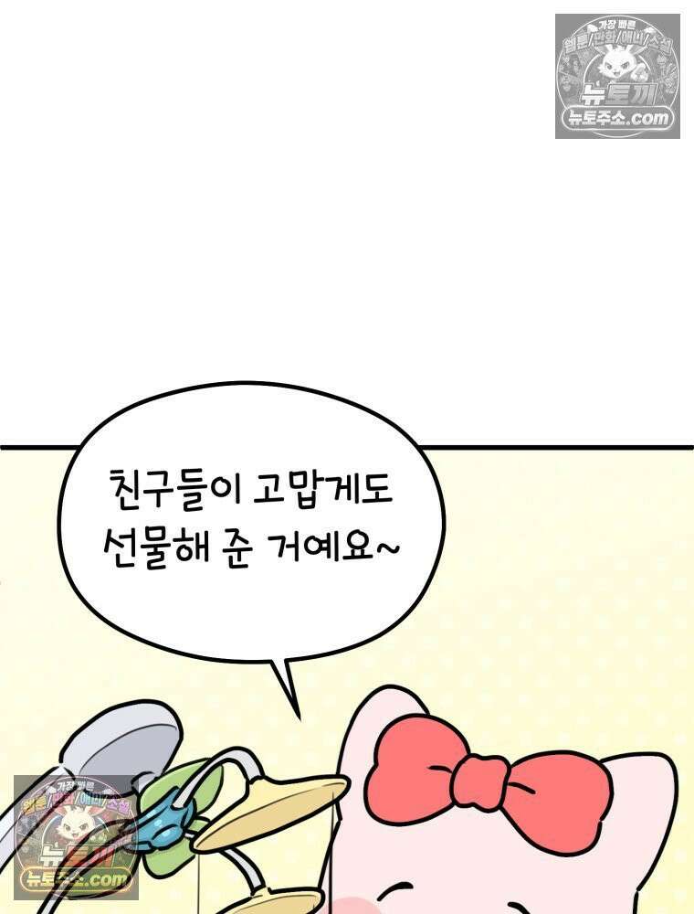 멍냥패밀리 32화 육아용품 44