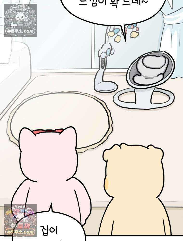 멍냥패밀리 32화 육아용품 46