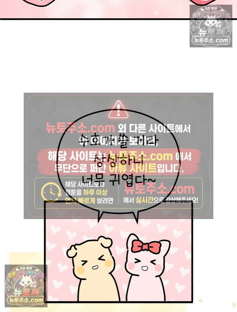 멍냥패밀리 32화 육아용품 50