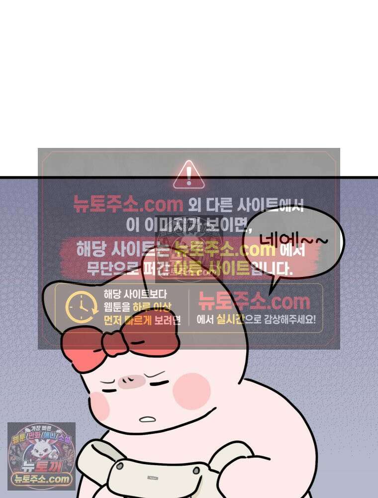 멍냥패밀리 32화 육아용품 63