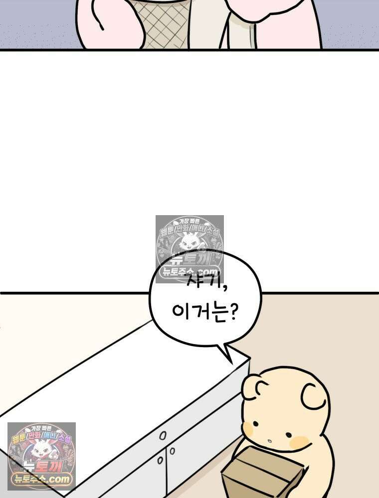 멍냥패밀리 32화 육아용품 64