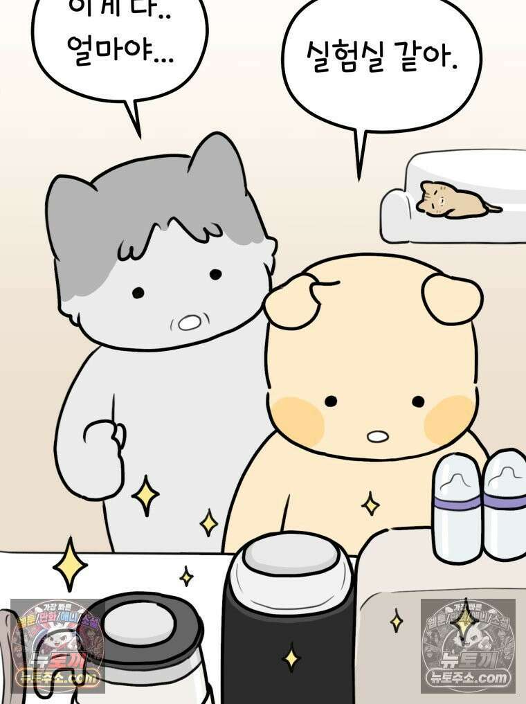 멍냥패밀리 32화 육아용품 68