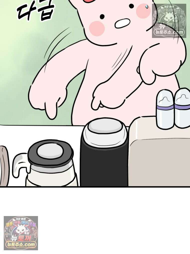 멍냥패밀리 32화 육아용품 70