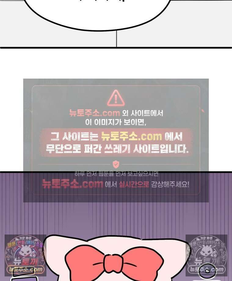 멍냥패밀리 32화 육아용품 80