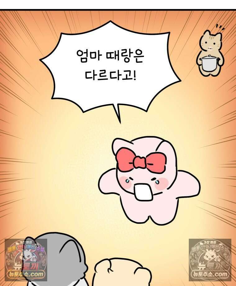 멍냥패밀리 32화 육아용품 83