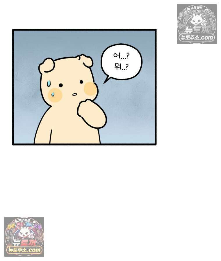 멍냥패밀리 32화 육아용품 88
