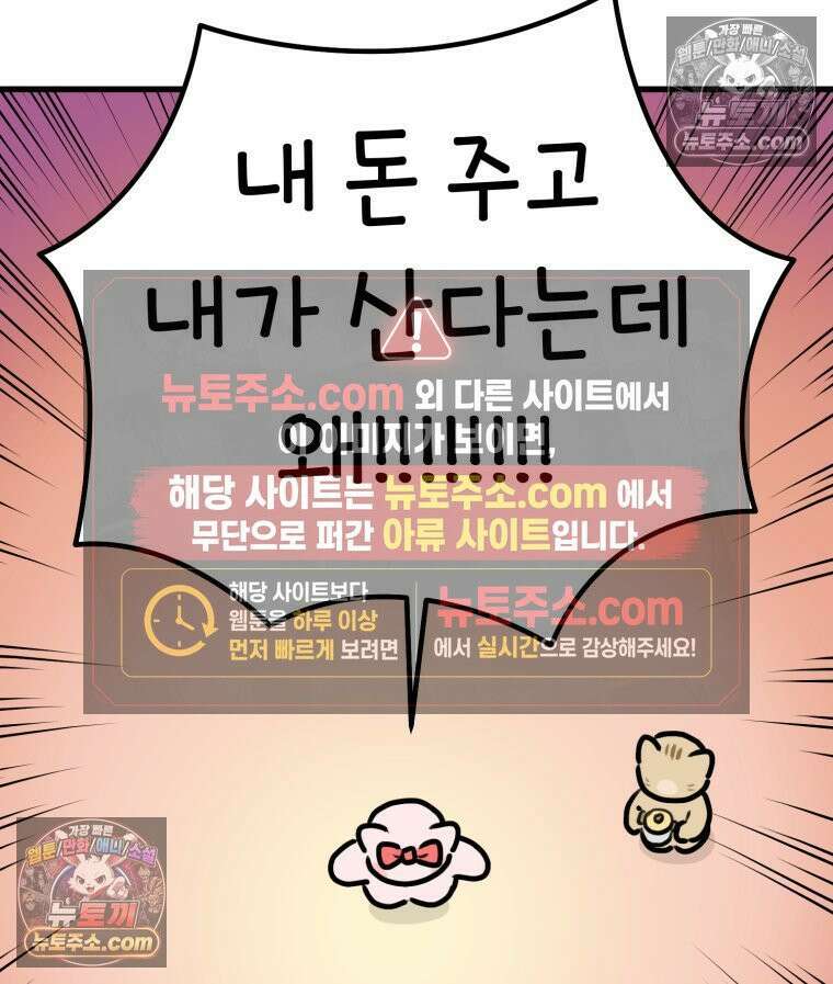 멍냥패밀리 32화 육아용품 91