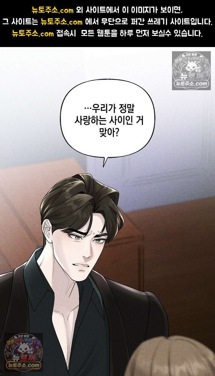 미친 오빠를 주웠다 14화 1