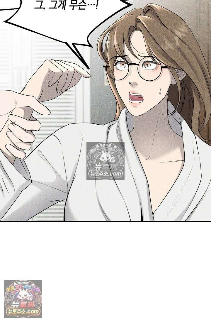 미친 오빠를 주웠다 14화 3
