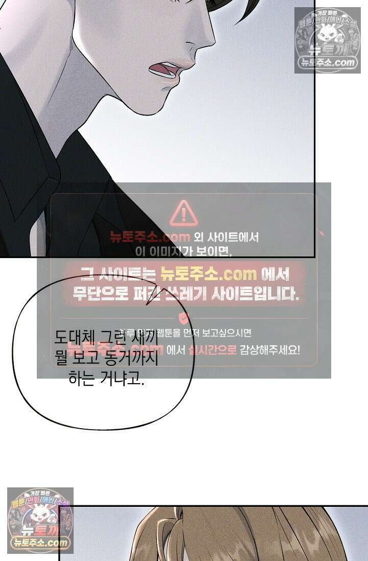 미친 오빠를 주웠다 14화 6