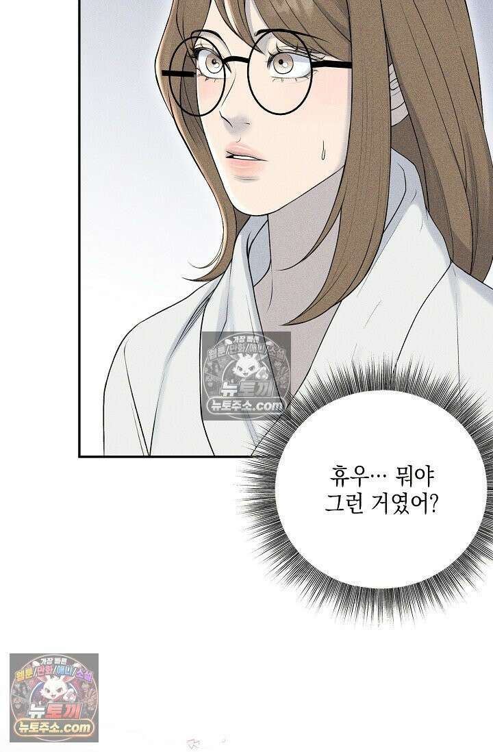 미친 오빠를 주웠다 14화 7