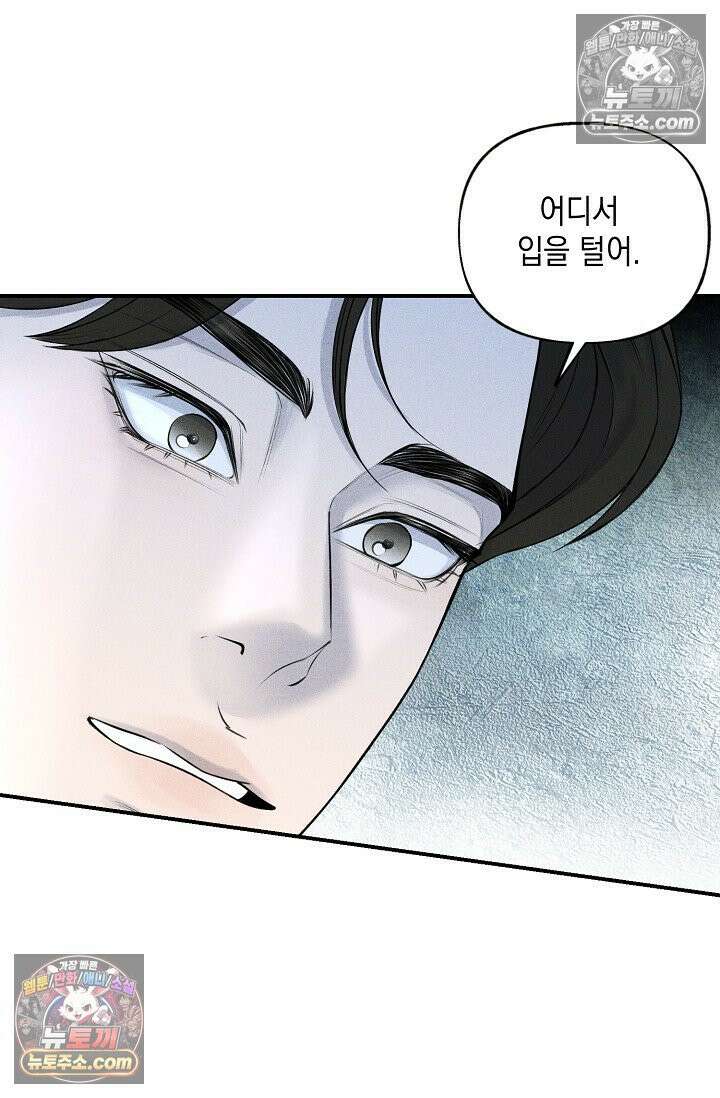 미친 오빠를 주웠다 14화 12