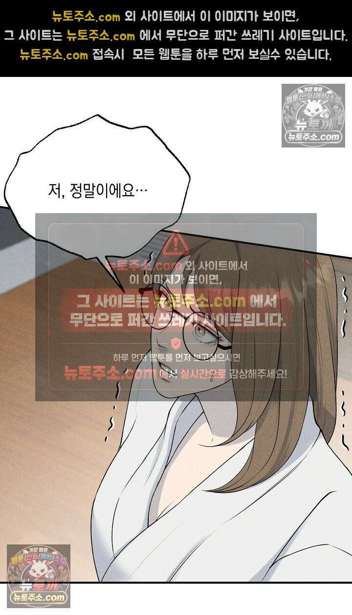미친 오빠를 주웠다 14화 13