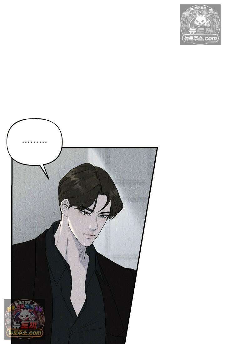 미친 오빠를 주웠다 14화 15