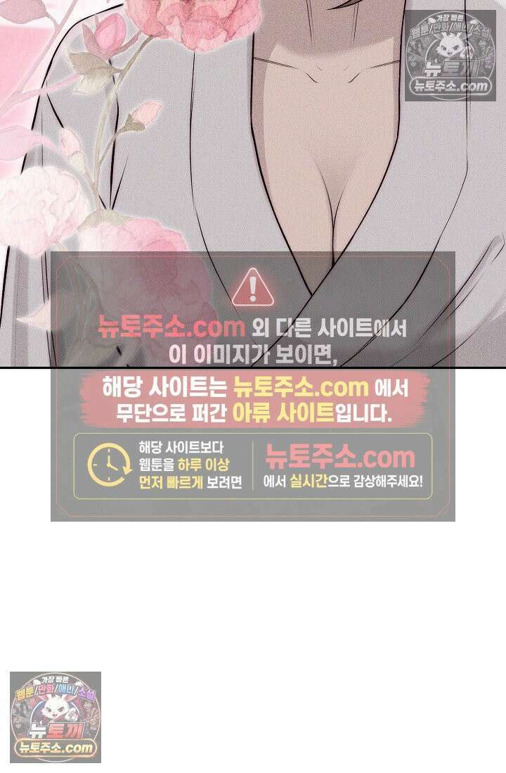 미친 오빠를 주웠다 14화 17