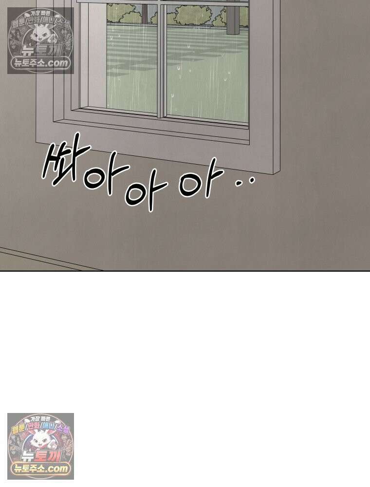 무색의 빛 19화 2