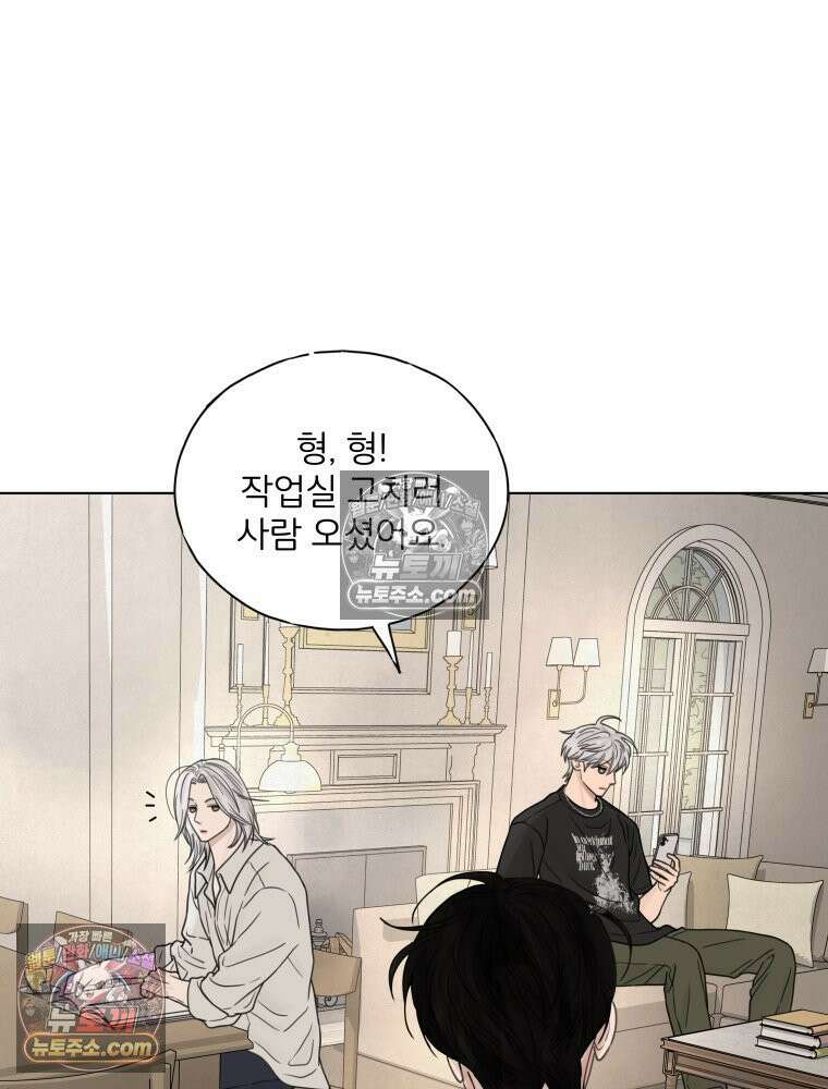 무색의 빛 19화 3