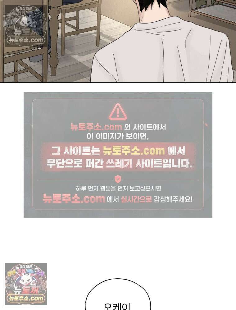 무색의 빛 19화 4
