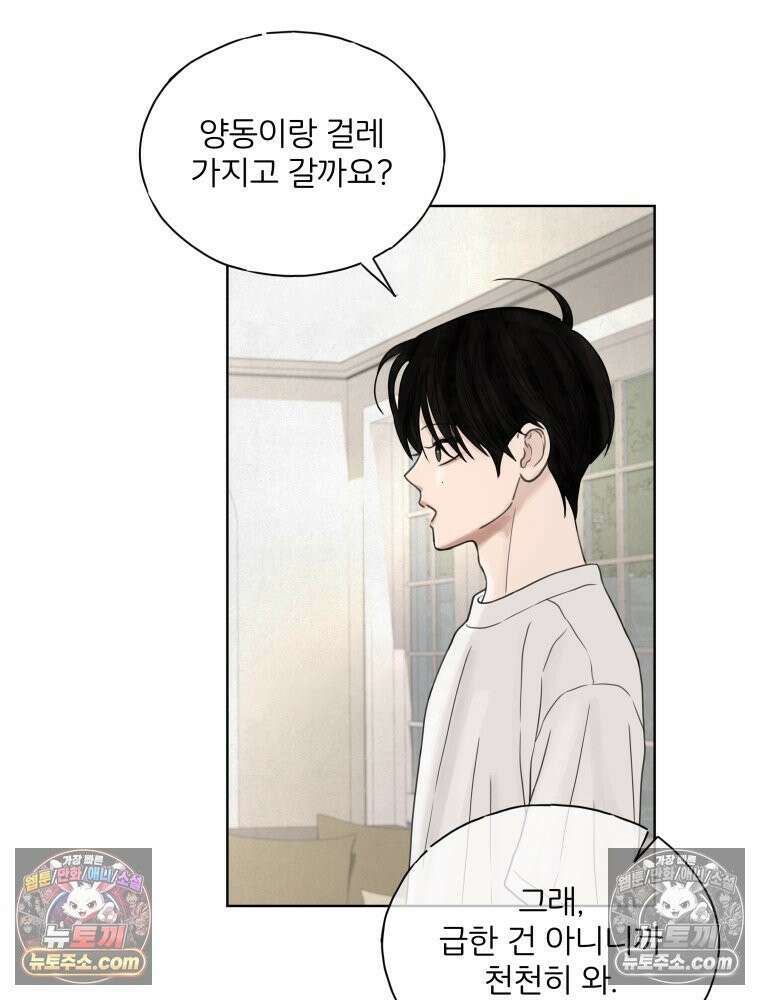 무색의 빛 19화 6