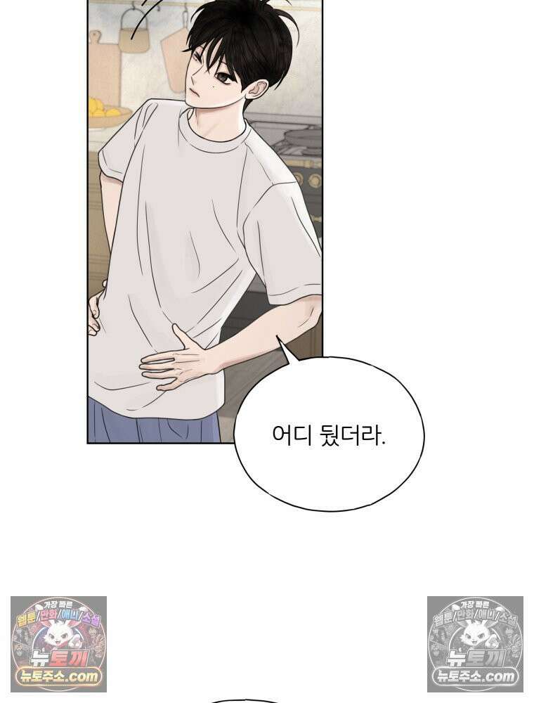 무색의 빛 19화 11