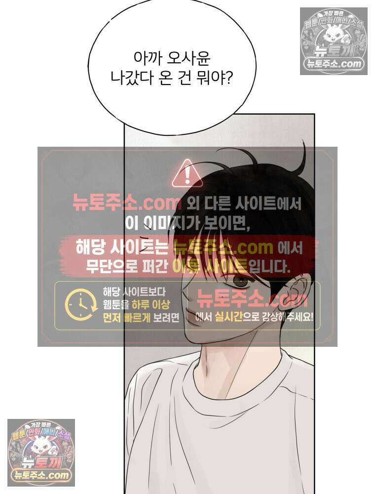 무색의 빛 19화 12