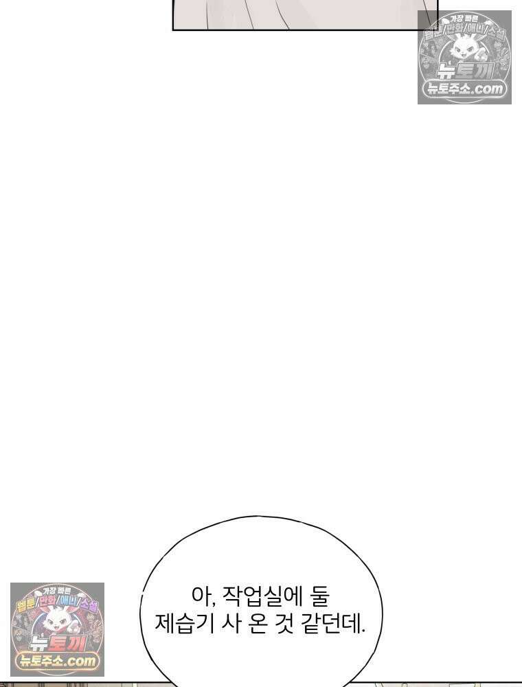 무색의 빛 19화 13