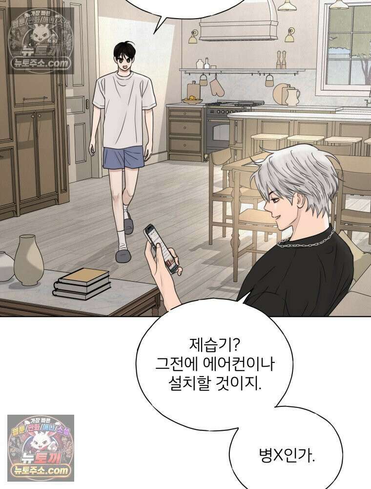 무색의 빛 19화 14