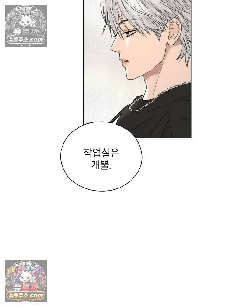 무색의 빛 19화 17