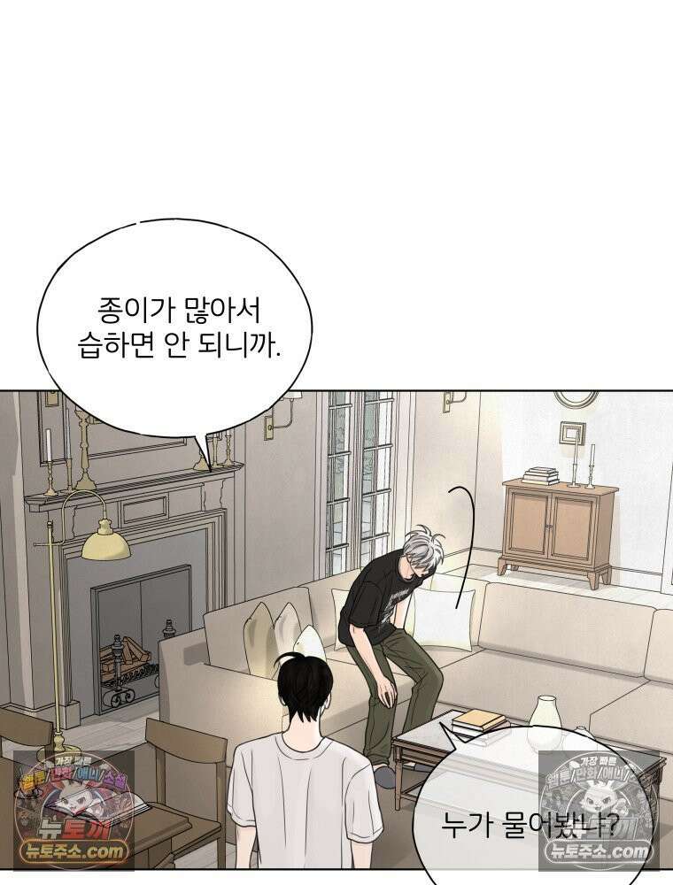 무색의 빛 19화 18