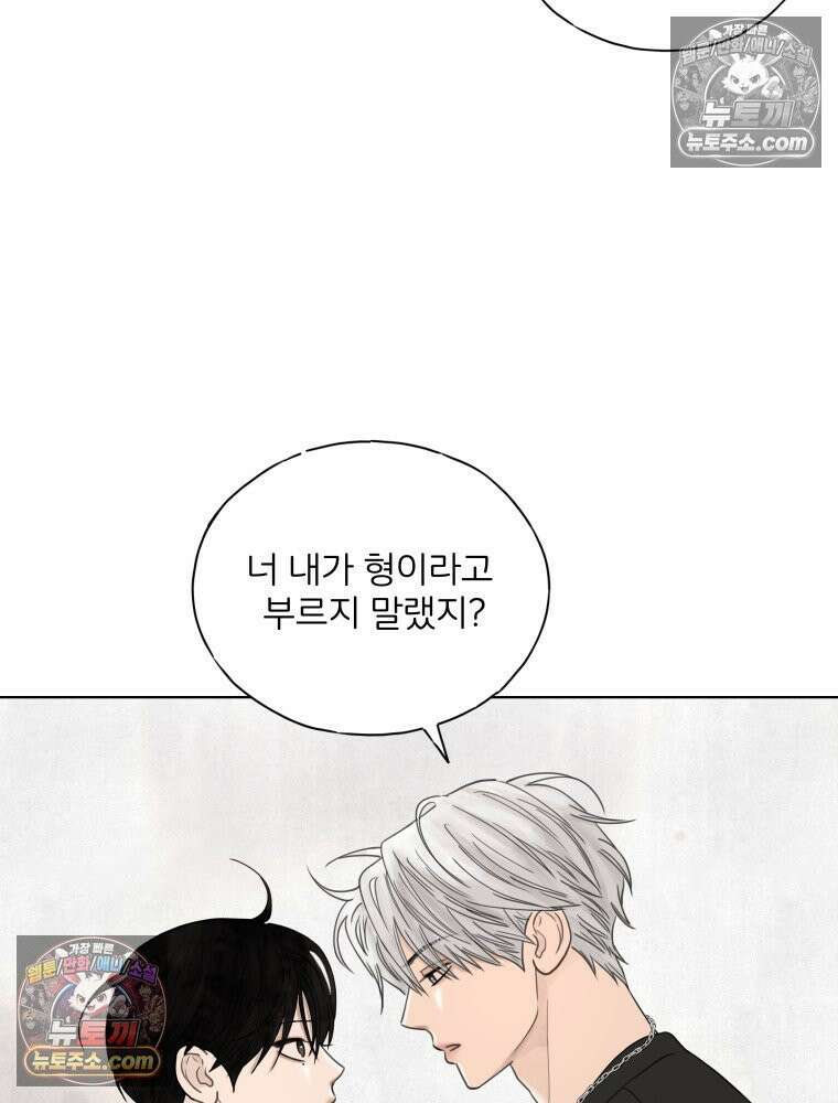 무색의 빛 19화 19