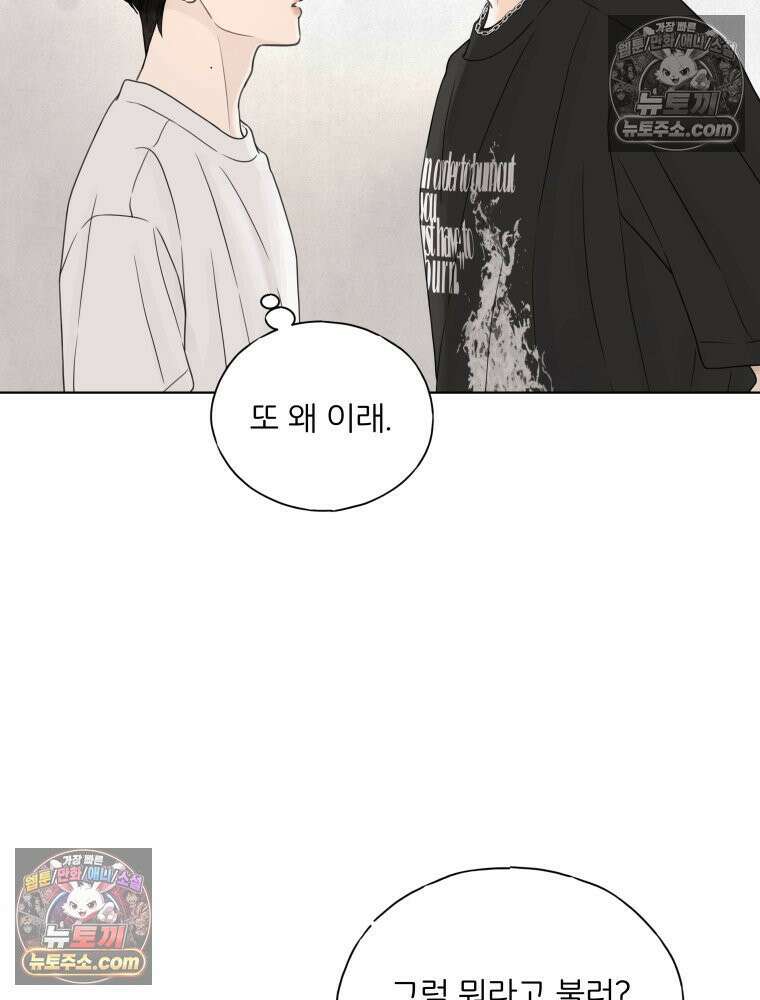 무색의 빛 19화 20