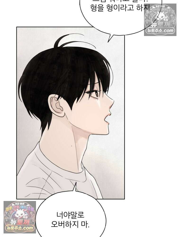 무색의 빛 19화 21