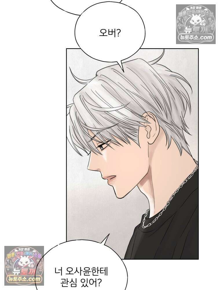 무색의 빛 19화 22