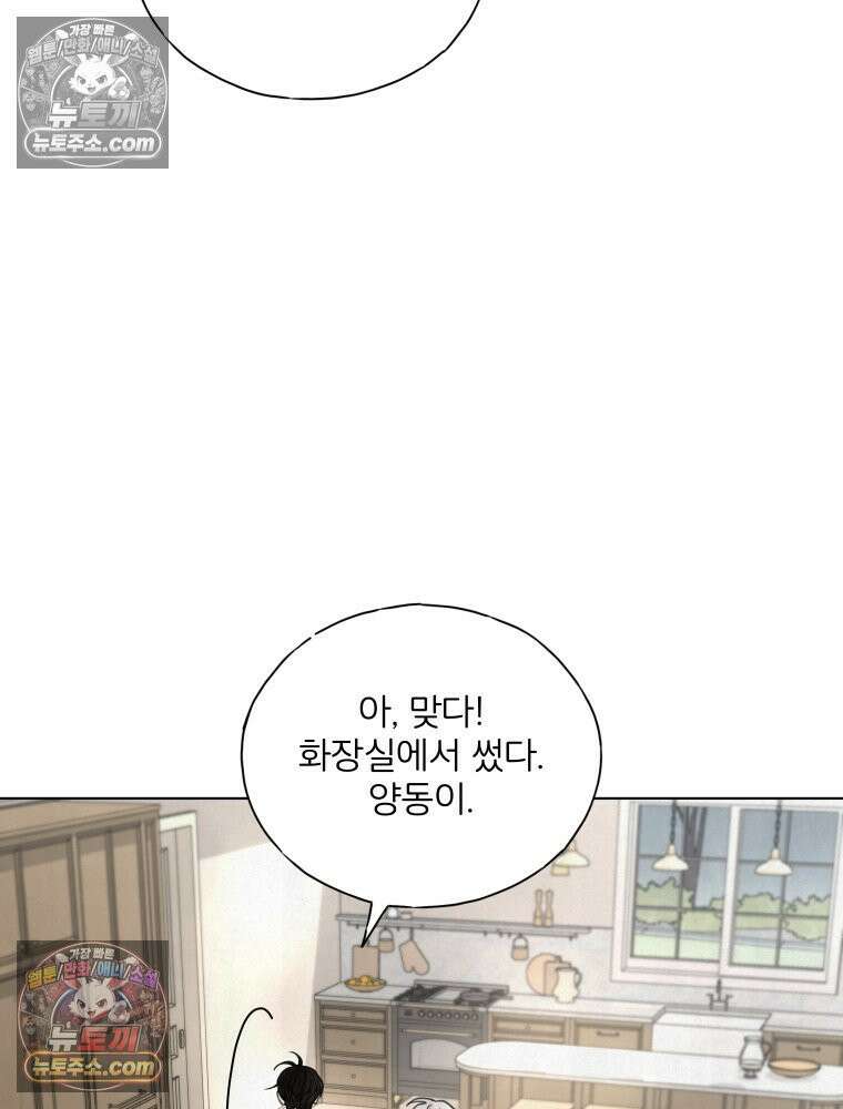 무색의 빛 19화 23